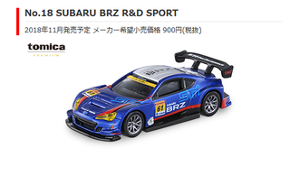 Illustration for article titled Tomica October / November Update
